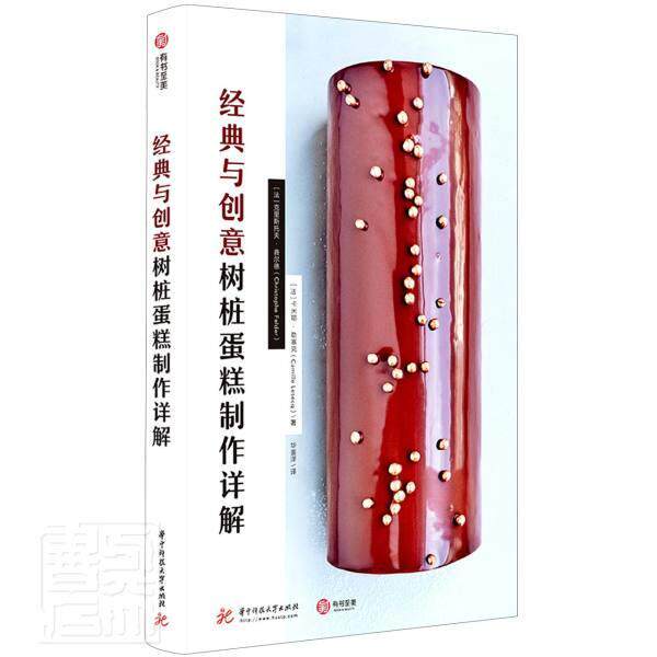 经典与创意树桩蛋糕制作详解克里斯托夫·费尔德普通大众蛋糕制作菜谱美食书籍