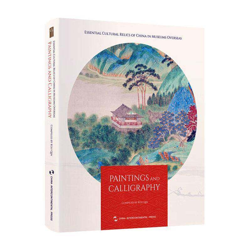 Essential cultural relics of China in museums overseas:Paintings and calligraphy9787508552897 五洲传播出版社 历史书籍