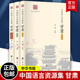 精装 全3册 规范整理甘肃语言资源 全面呈现语保工程成果 9787101155990 正版 中华书局出版 中国语言资源集·甘肃