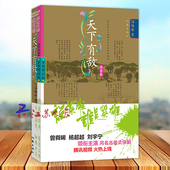 杨超越 刘宇宁主演电视剧原著小说 仗剑但尽英雄意 说英雄谁是英雄 作家出版 曾舜晞 无俱无悔江湖行 社 天下有敌3