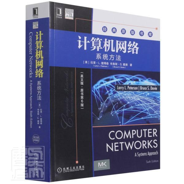 计算机网络(系统方法英文版原书第6版)/经典原版书库拉里·彼得森布鲁斯·戴维本科及以上计算机网络英文计算机与网络书籍