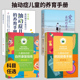 4册 儿童抽动症诱因排查手册 天使抽动症儿童康复指南抽动症儿童养育手册儿童抽动症自然康复指南家庭版 爱是最好 良方守护爱动