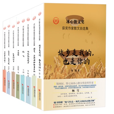 8册中国结+雨水抵达故乡+谁把春天吵醒了+浆果的语言+寂静里尘世向暖+拐弯去斯图加特看奔驰+故乡是我的也是/冰心散文奖周蓬桦作品