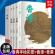 香乘3册 香谱外四种 中华香学集历代 香艺知识香方香道制香入门书籍 香典手绘彩图 调香沉香 中国香学文化调香师配方香谱图解大全