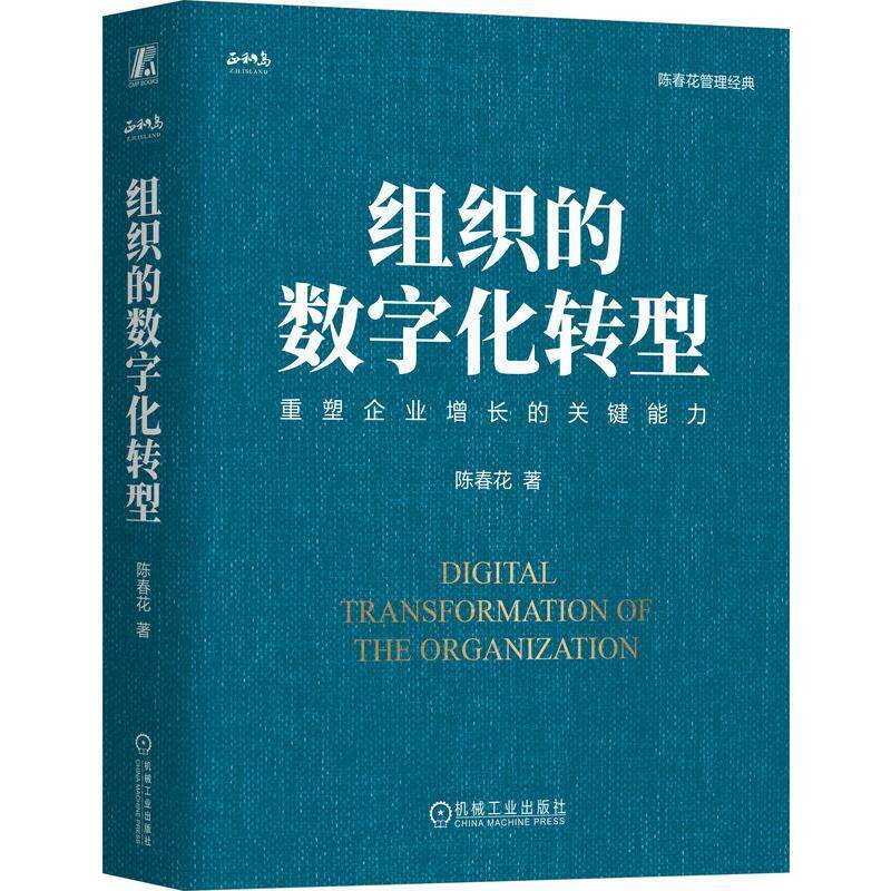 智能汽车网络指南（下册）李程9787111734703 机械工业出版社 交通运输书籍
