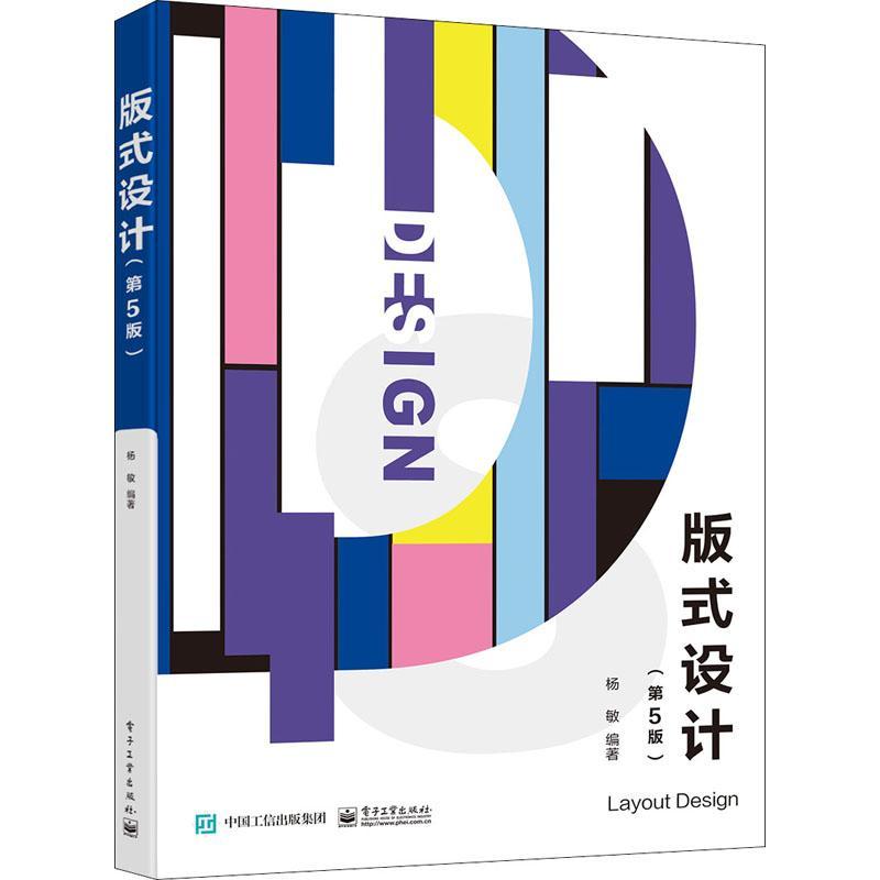 版式设计杨敏  工业技术书籍