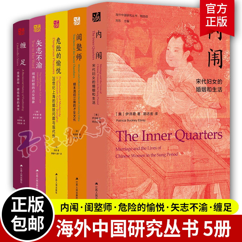 明清时期中国社会学制度文化