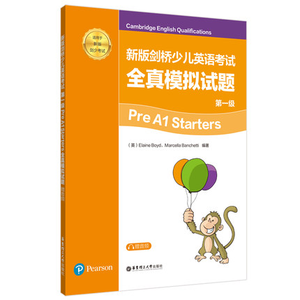 新版剑桥少儿英语考试全真模拟试题 第一级PreA1Starters 扫码获取音频 适用于新版剑桥少儿英语考试备考习题册教辅学习资料 正版