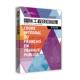 社 东华大学出版 经济书籍 法汉对照袁相国9787566920430 工程项目管理