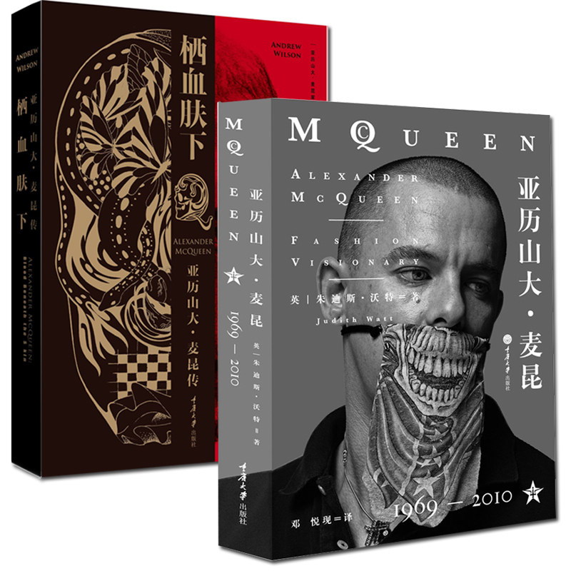 Genuine Alexander McQueen Alexandria Quan Shu 2 Mai Kun Chuan Fashion urchin Inspirational book Biography of characters Biography Genius grow up Makun biography McQueen booksin the Books/Magazine/Newspaper , Self-realization/Inspirational , Success  category - from Buy2taobao.com to provide professional Taobao agent buy service