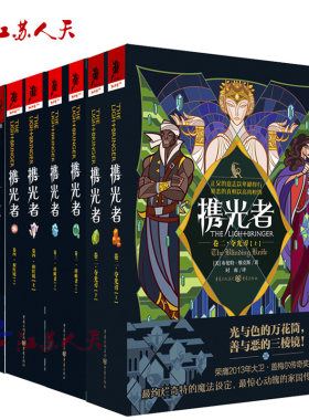 正版包邮 携光者 全4卷 夺光刃+光明+碎瞳者+猩红镜 外国文学欧美奇幻美国文学幻想批评 冰与火之歌猎魔人渡鸦之影同类畅销书