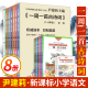启蒙认知教育唐诗三百首宋词幼儿早教 一周一首古诗词尹建莉主编全套8册注音好妈妈胜过好老师小学生一二三四五六年级集国学经典