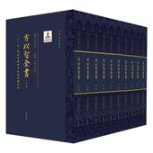 黄德宽社辞典与工具书 方以智全书9787546178509 人物研究人员书籍 包邮 正版