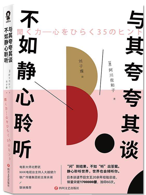 2019 New book Indulge in verbiage Inferior Meditation Listen If Hope Become One be good at Conversation One Be willing Listen success Inspirational books Bestsellers Rankingin the Books/Magazine/Newspaper , Subscriptions , Subscriptions , Others Subscriptions  category - from Buy2taobao.com to provide professional Taobao agent buy service