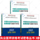 3册 中医考试 国家执医考试中心命题库专家 包邮 书籍 社 执业医师资格考试实践技能实战模考密卷丛书 中国中医药出版 正版 生活