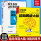 医生最想让你做 事 运动健康运动健身书籍 正版 功能性体能训练 运动改造大脑 瑞迪 体能训练方法技术书 包邮