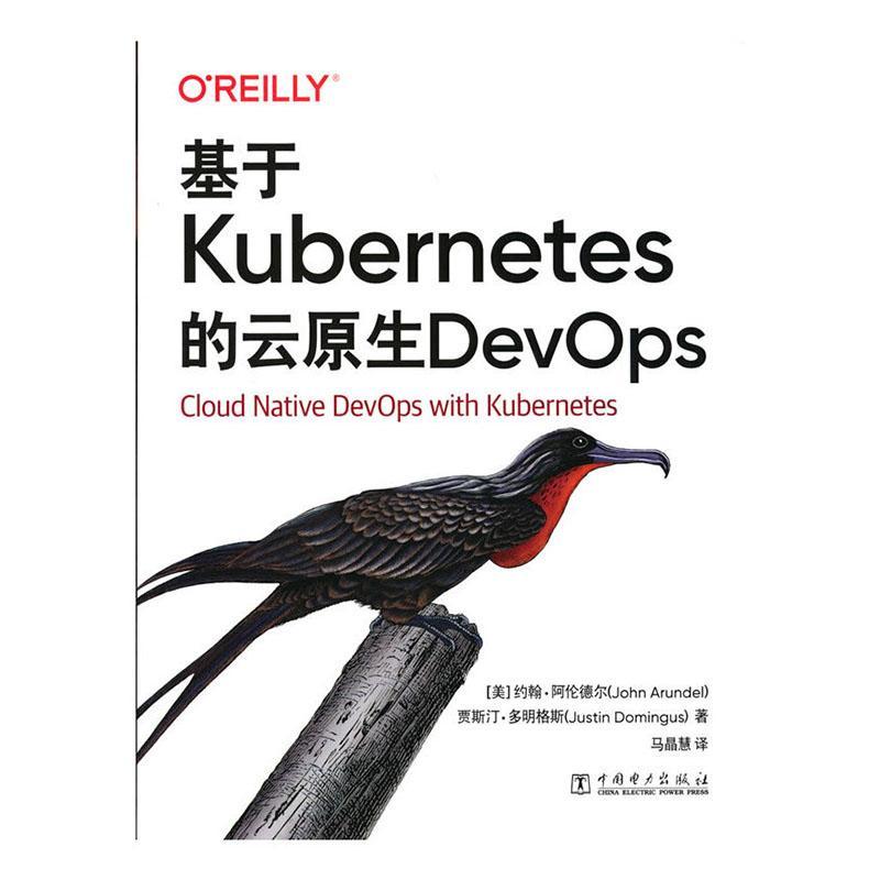 基于Kuberes的云原生DevOps约翰·阿伦德尔负责服务器应用程序和服务的运维操作系统程序设计计算机与网络书籍