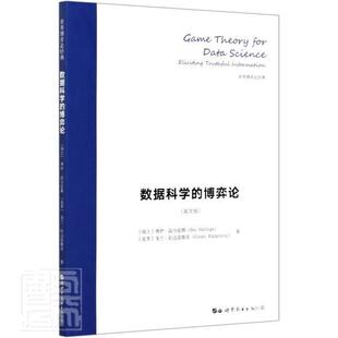data for science eliciting 博伊·法尔廷斯克罗戈兰·拉达诺普通大众博弈论应用数据处理英文工业技术书籍 Game truthful theory
