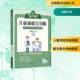 北京分公司 世界图书出版 图书书籍 从疾病筛查到健康管理梁爱民9787523222706 儿童体检全攻略