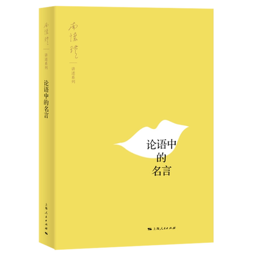 孟子名言价格 孟子名言图片 星期三