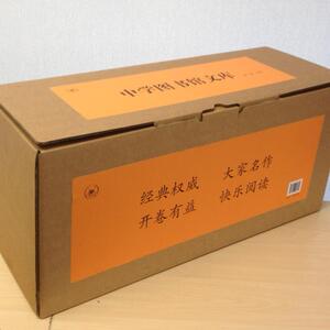 中学图书馆文库(第一辑49种)