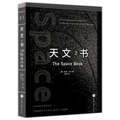 科普读物宇宙知识天文之书 太空探索里程碑系列 物理科普书 科学世界 物理百科科普读物 天文之书 天文知识书籍 自然哲学原理