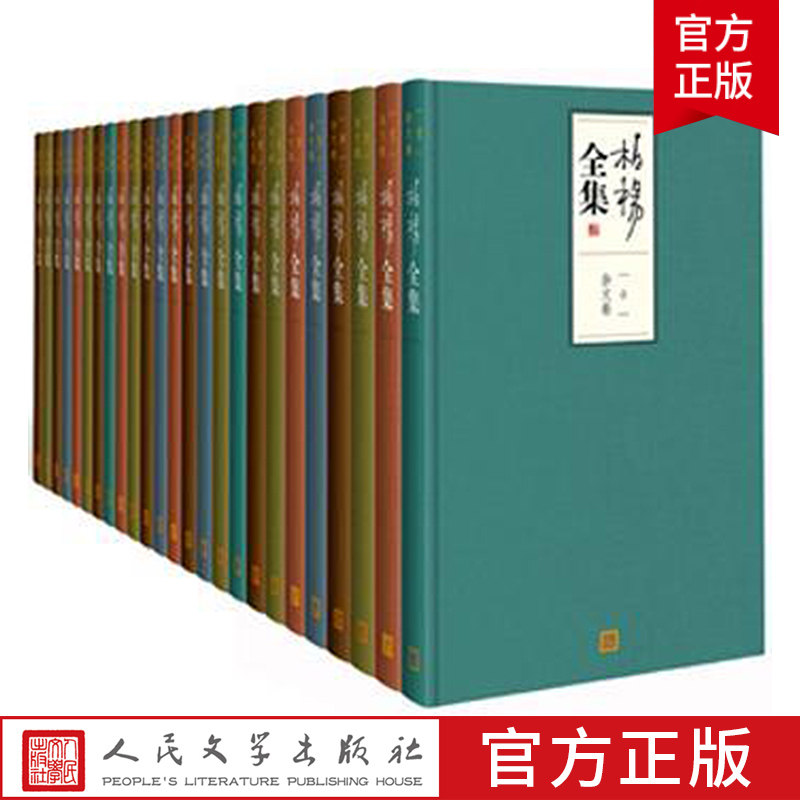 柏杨全集精装版全25册 中国人史纲丑陋的中国人资治通鉴倚梦闲话杂文历史小说现当代文学人民文学出版社图书籍正版