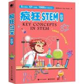 英国 全5册 自然科学书籍 化学 疯狂STEM