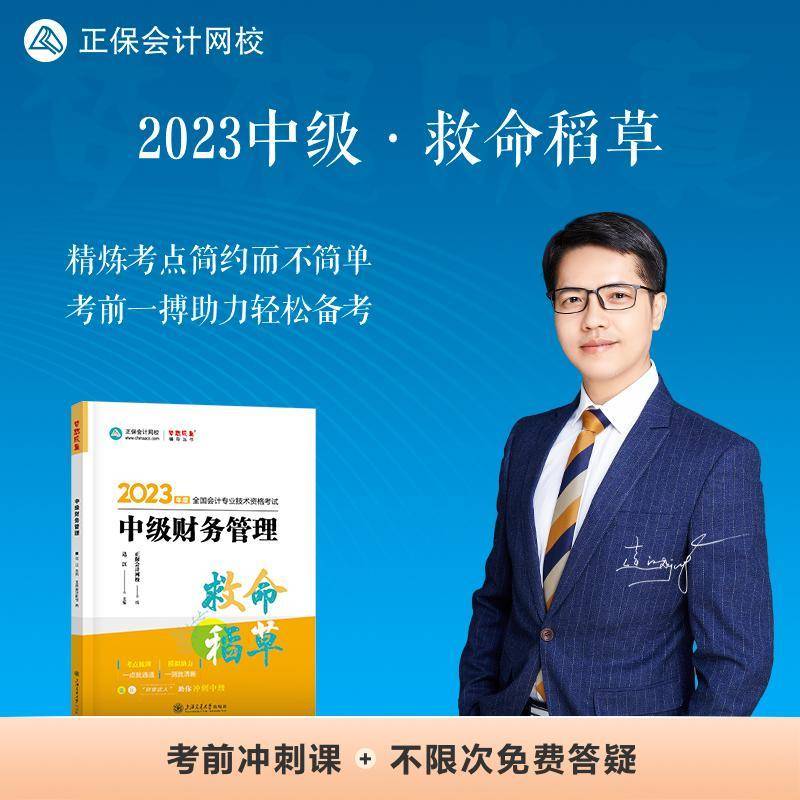 中级财务管理达江9787313282354 上海交通大学出版社 管理书籍图片