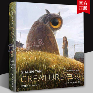 生灵 二十五年绘画沉思录 奥斯卡奖得主陈志勇自传式插画集 失物招领内城故事奥斯卡动画短片画集插画师绘画册