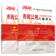 胡宗强百题讲坛市政公用工程管理与实务精解 真题荟萃2册 市政公用工程管理与实务百题讲坛2020全国一级建造师执业资格考试经典