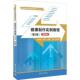 社会科学书籍 方其桂 微课制作实例教程 微课版