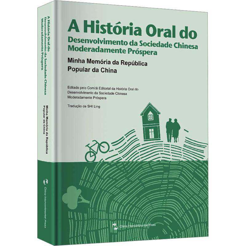 А história oral do desenvolvimento da sociedade Chinesa moderadamente próêóó9787508551562 五洲传播出版社 历史书籍