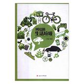 包邮 社会生活与社会问题书籍 纠结 杨鲁 正版 社 生活垃圾 西南交通大学出版 江苏畅销书