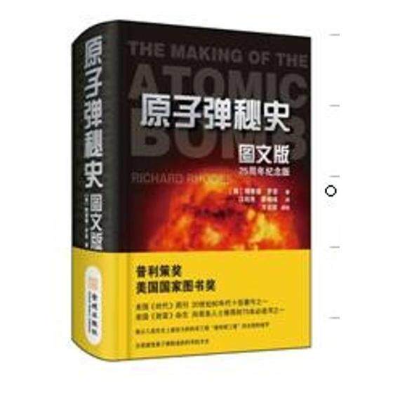 Official mail The Secret History of the Atomic Bomb:Graphic Version: 25 Anniversary Edition Richard Rhodes Jincheng Press General history books Best seller in Jiangsuin the Books/Magazine/Newspaper , Industry/Agricultural Technology , Other industrial technology  category - from Buy2taobao.com to provide professional Taobao agent buy service