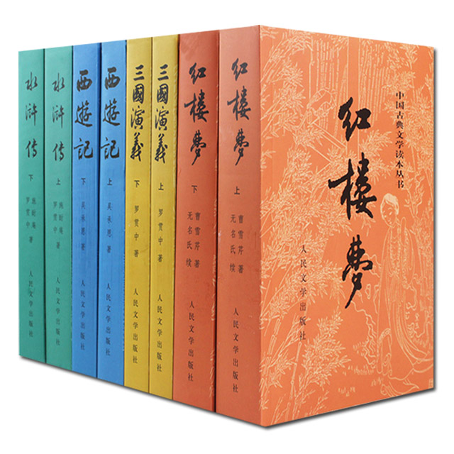 正版包邮 四大名著全套青少版 学生原版原著白话文红楼梦三国演义水浒西游记(上下)/中国古典文学读本丛书 文学出版社