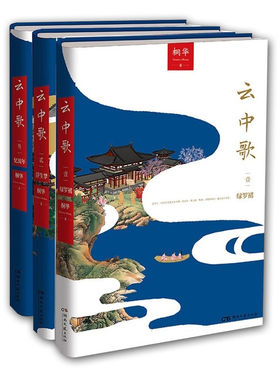 云中歌绿罗裙浮生梦忆流年