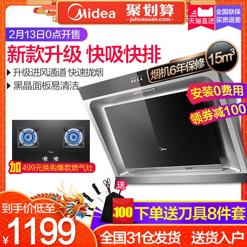 Midea/ÃÀµÄ CXW-180-DJ118³éÓÍÑÌ»ú²àÎü±Ú¹ÒÎüÑÌ»ú³ø·¿¼ÒÓôóÎüÁ¦