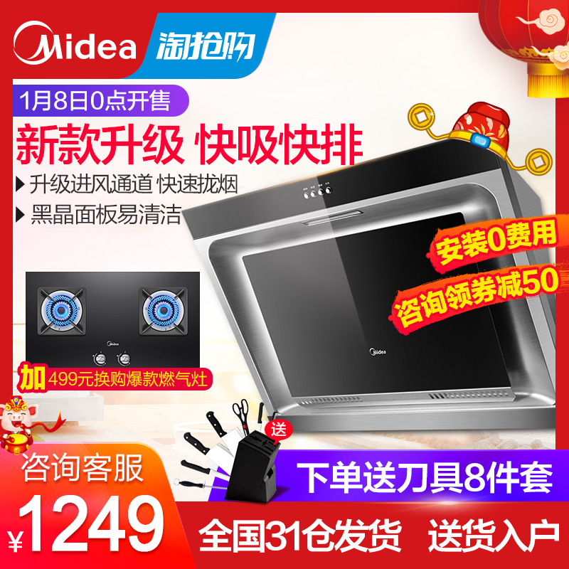 Midea/ÃÀµÄ CXW-180-DJ118³éÓÍÑÌ»ú²àÎü±Ú¹ÒÎüÑÌ»ú³ø·¿¼ÒÓôóÎüÁ¦
