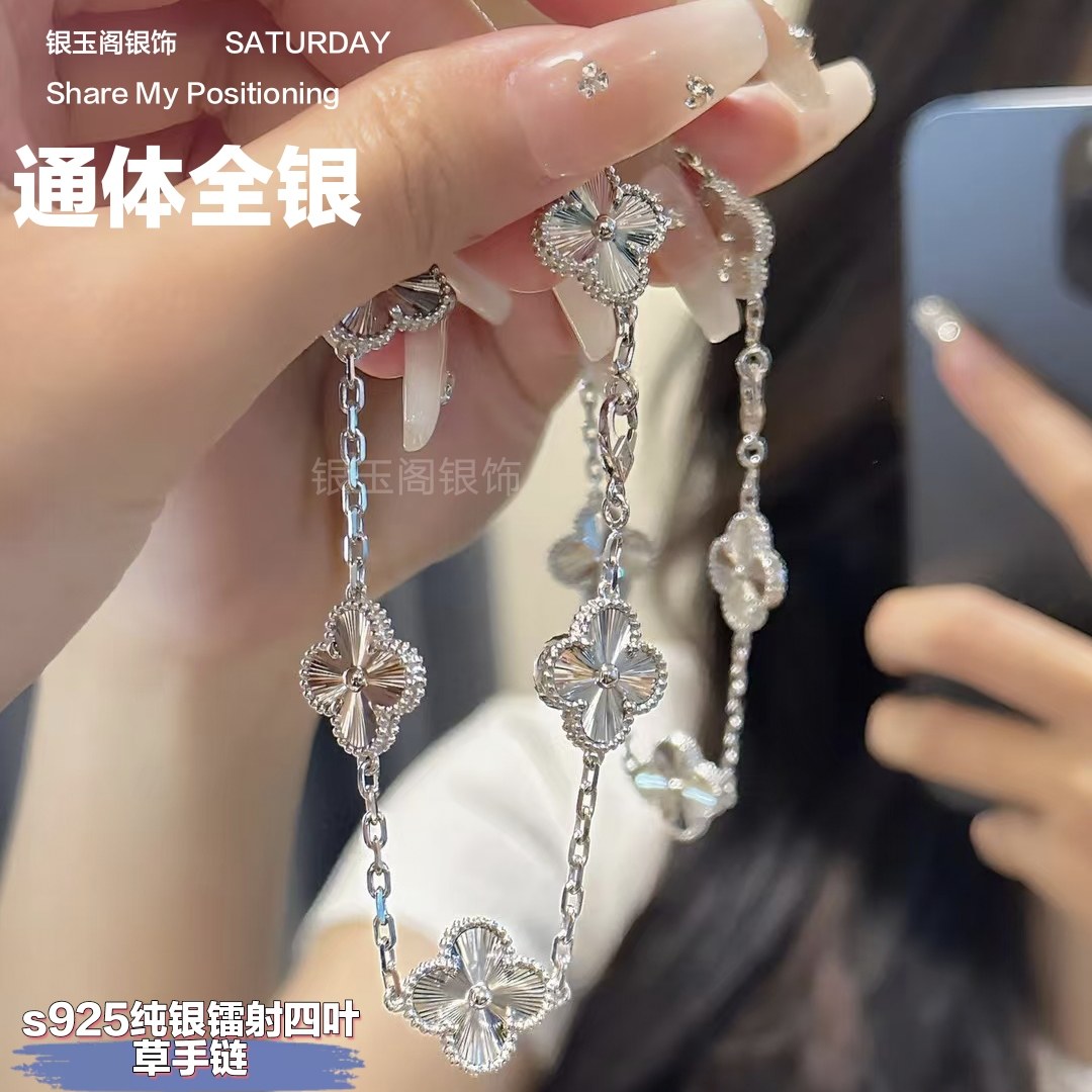 正品s925纯银手链女镭射五花四叶草手饰轻奢精致小众送女友礼物