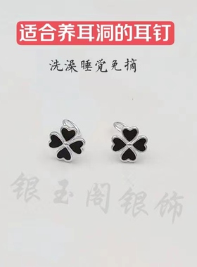 银耳钉女足银990纯银爱心四叶草弯钩防掉养耳洞睡觉免摘耳饰耳环