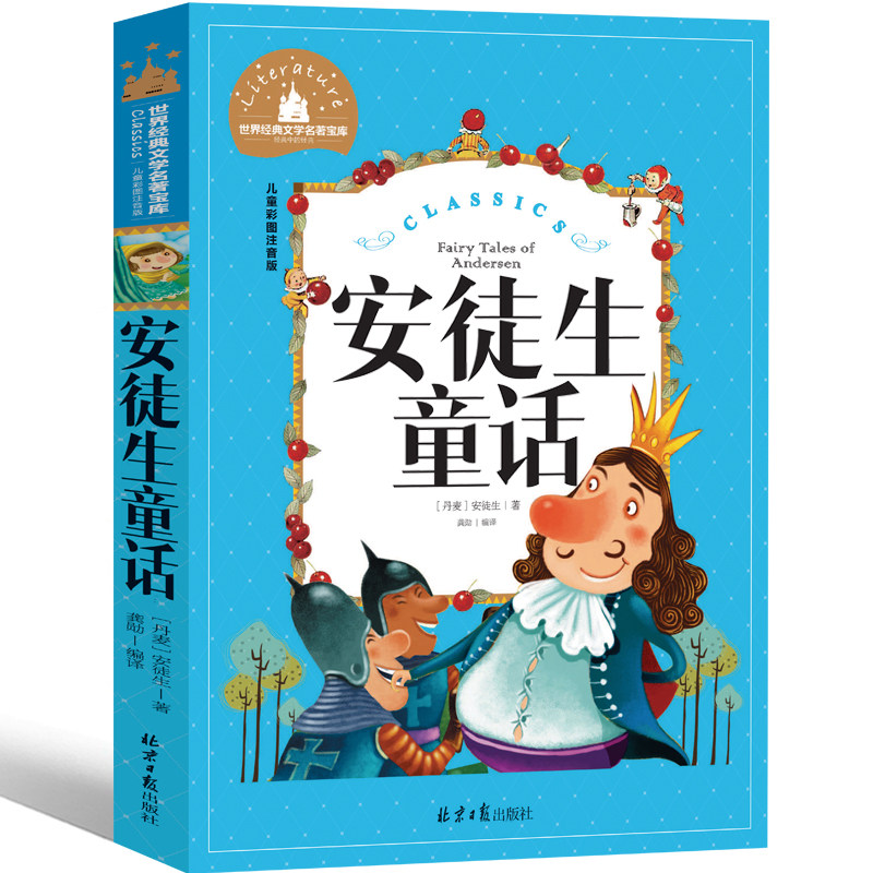 3本21元】安徒生童话彩图注音版小学一二年级三年级阅读的课外书小学生课外阅读书籍6-7-8-9岁带拼音版儿童读物童话故事书小红帽_虎窝淘