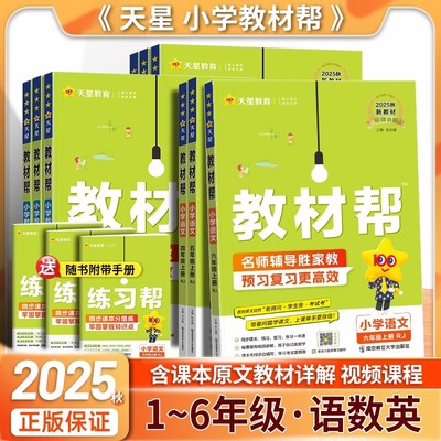 小学教材帮语文数学英语西师版
