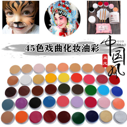 戏曲化妆用品全套油彩脸部小丑万圣节妆戏剧京剧小生花旦脸谱颜料