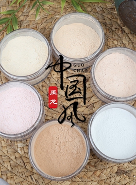 戏曲专用散粉丹妮定妆粉舞台妆化妆师专用蜜粉雾面持久不脱妆控油