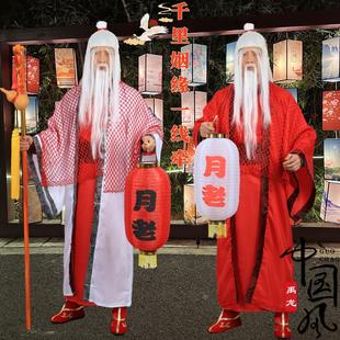 新款古装月老服装男七夕神仙服太上老君太白金星装扮cos表演服装