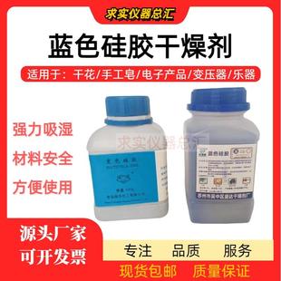 蓝色硅胶干燥剂500g变压器乐器吉他手表钢琴实验室用吸湿蓝色变粉