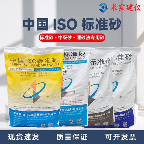 中国ISO标准砂水泥胶砂试验用沙