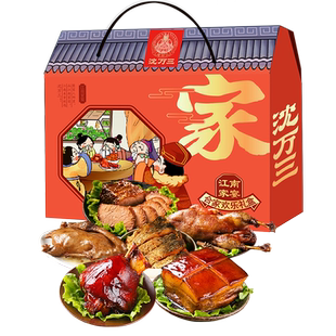 年货沈万三合家欢乐礼盒蹄髈酱鸭熏鱼牛肉爊鹅东坡肉传统特产包邮