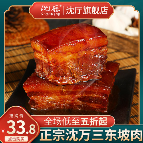 江南美食沈厅东坡肉熟食卤味